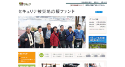 Desktop Screenshot of oen.securite.jp